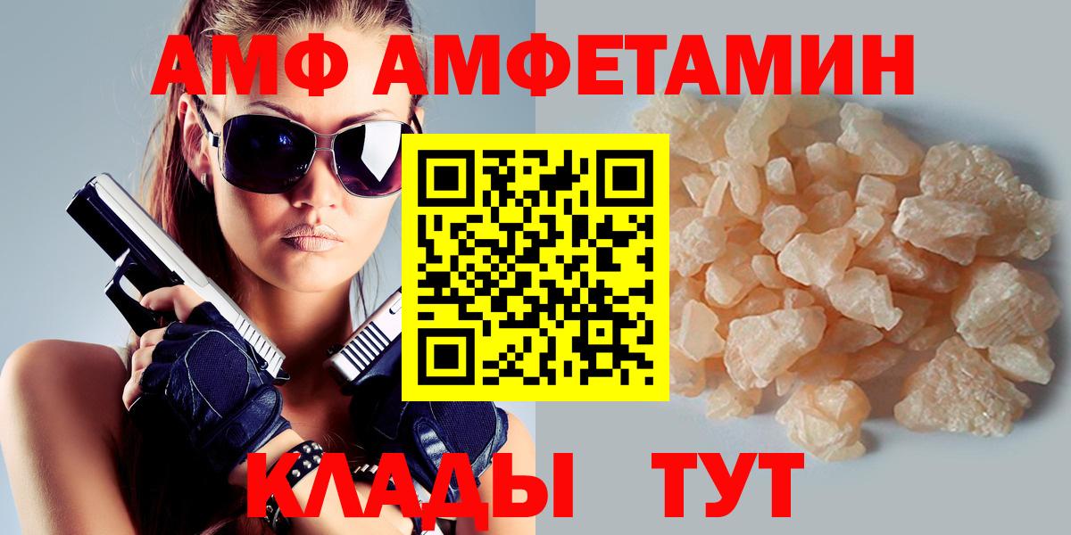 АМФ Premium Карачаевск