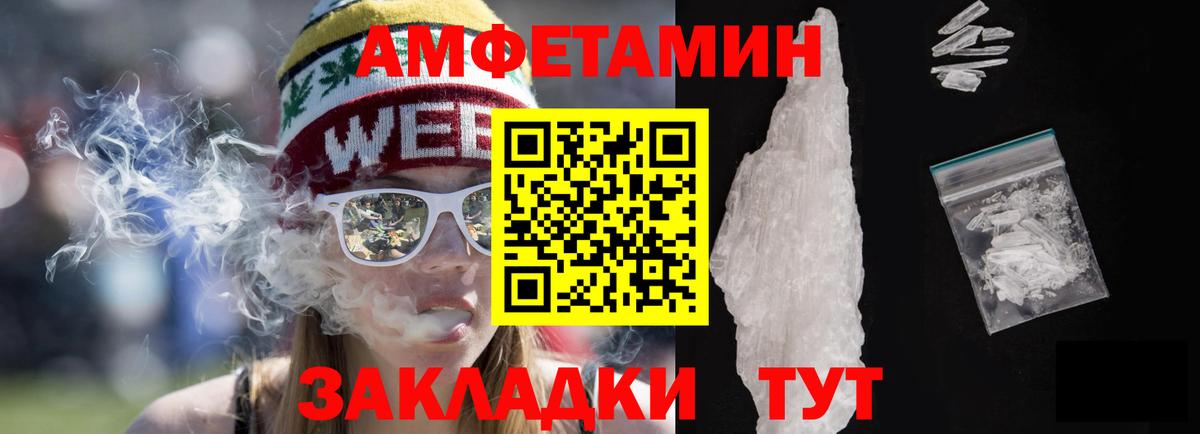 Карачаевск  Amphetamine  Вход с VPN  Amphetamine Premium  АМФЕТАМИН 