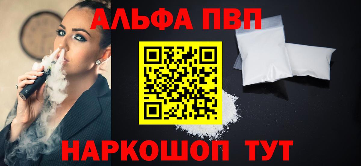 APVP мука  A-PVP кристаллы  Вход с VPN  A-PVP VHQ  Карачаевск 