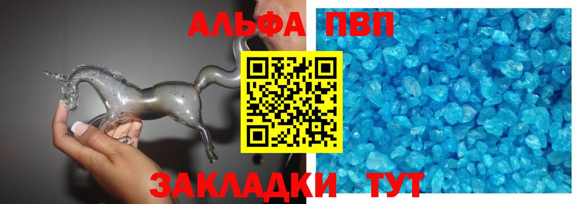 APVP мука Карачаевск