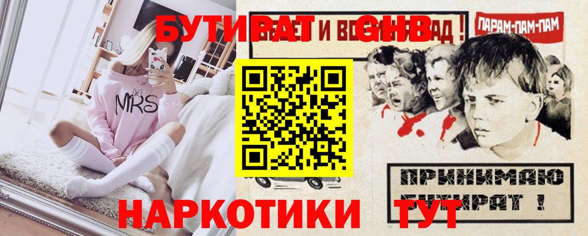 Бутират BDO 33% Карачаевск