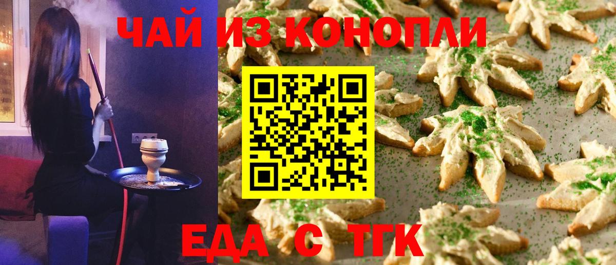 Canna-Cookies марихуана Карачаевск