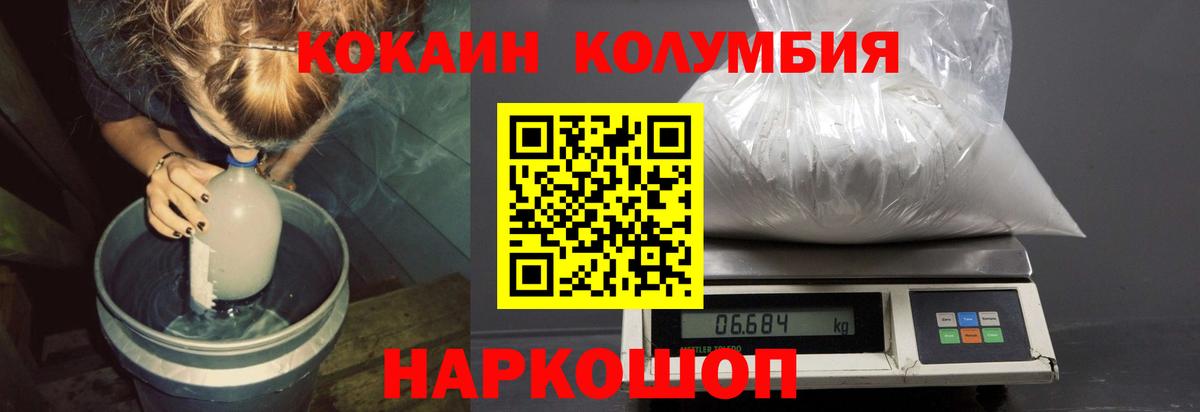 COCAIN Fish Scale  КОКАИН Эквадор  Вход с VPN  КОКАИН  Карачаевск 