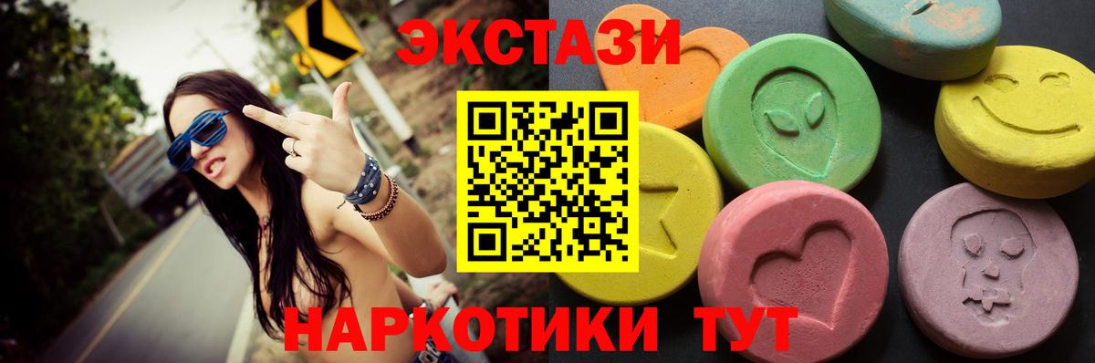 Ecstasy MDMA  Вход с VPN  Карачаевск 