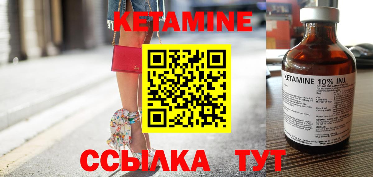 Карачаевск  Кетамин VHQ  Вход с VPN 
