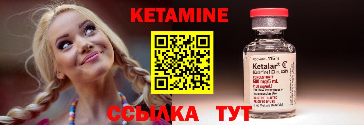Кетамин ketamine Карачаевск