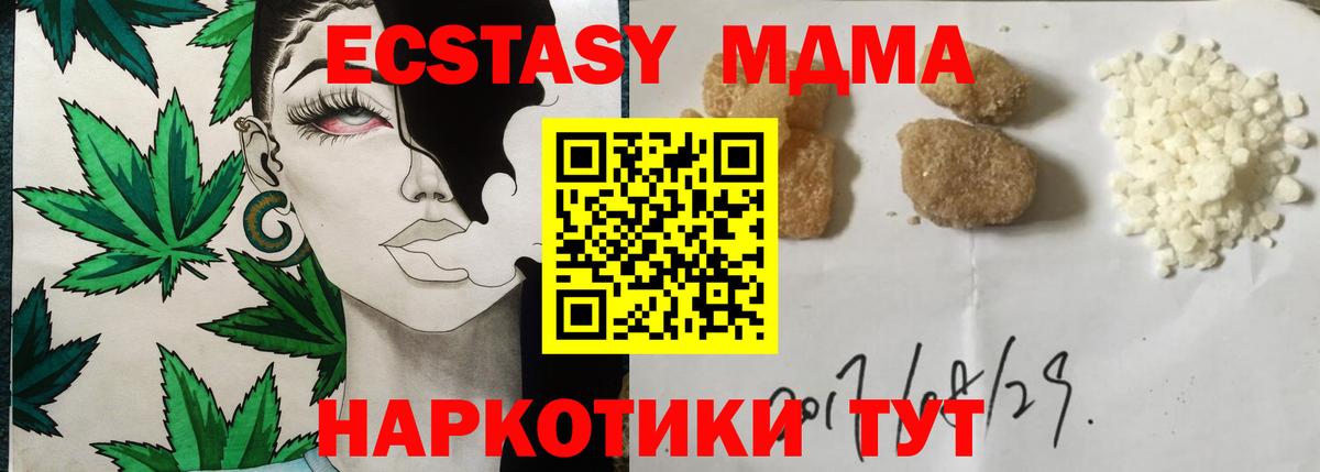 MDMA crystal  Вход с VPN  Карачаевск  МДМА Molly 