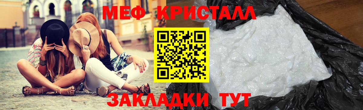 Меф  Карачаевск
