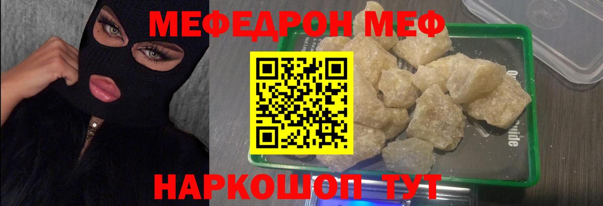 МЕФ mephedrone  Мефедрон VHQ  как найти   Карачаевск  Вход с VPN  Меф 