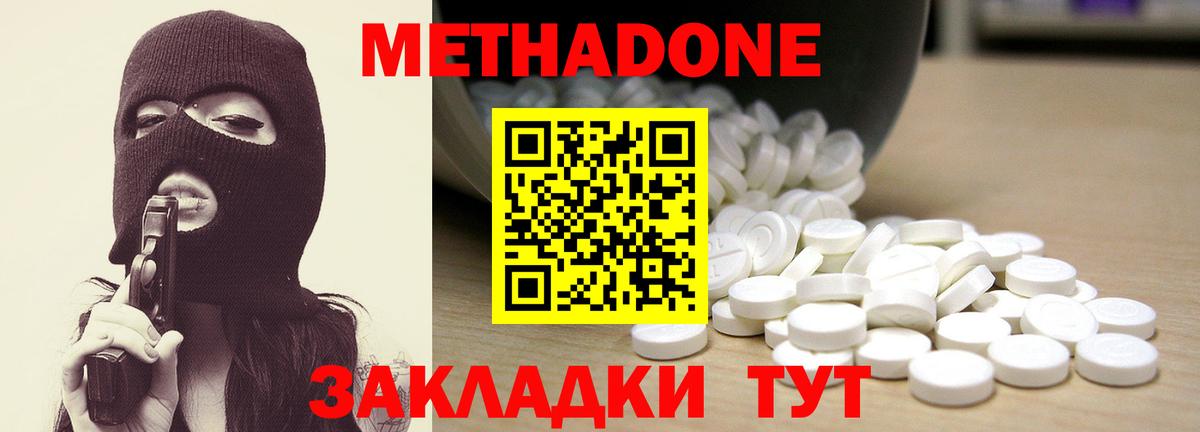 маркетплейс клад  МЕТАДОН белоснежный  Вход с VPN  Карачаевск 