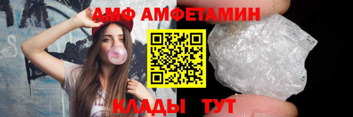 Карачаевск  МЕТАМФЕТАМИН Декстрометамфетамин 99.9%  Вход с VPN 
