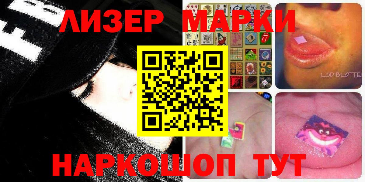 Карачаевск  Марки N-bome 1,5мг  Вход с VPN  Марки N-bome 1,5мг 