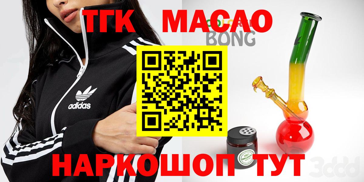 ТГК вейп  Вход с VPN  Карачаевск 