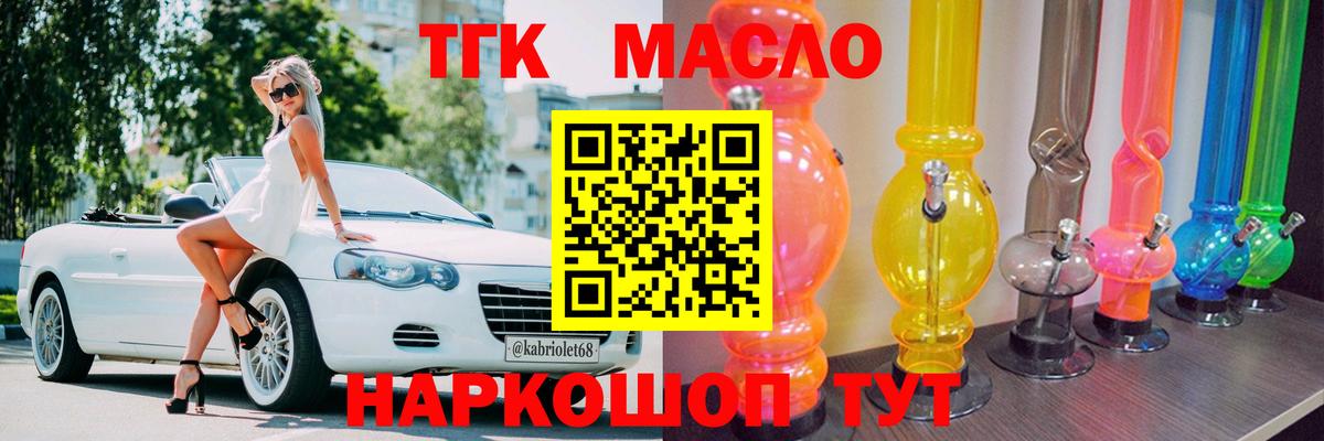 Дистиллят ТГК вейп Карачаевск